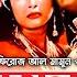 Komolar Bonobas কমল র বনব স Anwar Sharif Rebeka Nasir Khan Bangla Full Movie