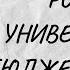 РОССИЯДА УКИШГА КИРИШ УЗ КУЧИ БИЛАН КИРИШ