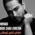 Didi Zadi Ziresh Full Song 2024 By Nivad آهنگ جدید 2024 دیدی زدی زیرش دیدی گفتم قلی نداری