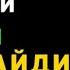 Бакара Сураси Уйни тозалаб Ризк Бойлик эшикларини очади