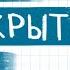 Коротко о ДНК Иллюстрированное видео об истории открытия ДНК Мини лекция о ДНК