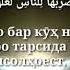 Манзалат ва маконати Қуроъони карим дар кавни Илоҳи устод Абу Хафса