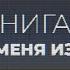 Книга которая меня изменила Нора Галь Слово живое и мёртвое