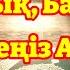 10 МИНУТ КЕЙІН СІЗ ҚҰРМАЙ АҚША АЛАСЫЗ АЛУДЫ СҰРАҢЫЗ Уақиға сүресі Ризық Байлық Несібеңіз Артады