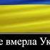 ученик ВКЛЮЧИЛ ГИМН УКРАИНЫ на уроке