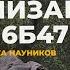 Модернизация шлема 6Б47 Часть 2 Установка наушников