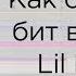 Как сделать бит в стиле Lil Peep в Ableton Live 11 Эмоциональный гитарный бит из семпла