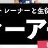 ボイストレーナーと生徒が歌う ウィーアー きただにひろし 歌い方解説付き By シアーミュージック