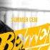 Summer Cem X Reezy BETTER DAYZ Official Video Prod By Geenaro Ghana Beats