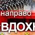 Безумие Украины и ЕС кого вдохновляет нацизм Идеи Гитлера в политике XXI века Понятная политика