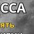 Как Оставаться Спокойным в Любой Ситуации