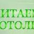 Читаем Добротолюбие Классификация греха Священник Константин Корепанов