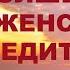 Вибрации любимой женщины Авторская медитация Наполнение вибрациями любви Лучшая женская медитация