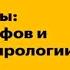 Масоны без мифов и конспирологии Константин Михайлов Аудиокнига