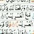 Alam Nashrah Surah Alam Nashrah Surah Ki Tilawat Surah Inshirah Quran Pak