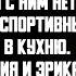 История и Рассказ Измена Жены Жестокая Месть мужа Свадьба сестры История