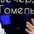 Алексей РОМ интервью и живое выступление в программе Добрый вечер Гомель шансон алексейром