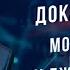 Доказательства моего обучения у Джастин Вильямс Торговый Хаос НЕ по книжкам