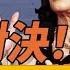 一州決勝天下 哈里斯放棄4大搖擺州 民主黨數據專家給出震撼數據 CNN倒戈 靖遠開講 唐靖遠 2024 11 04