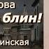 Аудиокнига Галина Щербакова Спартанки блин Часть 1 Читает Марина Багинская