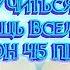 КРАЙОН 45 ПРАКТИК СТУПЕНЬ 1 УРОК 1