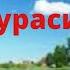 Ёсин сураси уй ичини тозалаш Уйда барака бахт бойлик соғлиқ дуоси