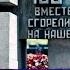 Сёстры Хатыни более 200 белорусских деревень сожгли во время Великой Отечественной войны Панорама