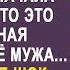 Застряв в лифте с незнакомкой жена начала понимать что это любовница её мужа И решив проследить