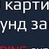 41 Apteka Ru прямой эфир про ускорение сайтов от Loading Express промокод на скидку 10