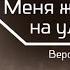 Улучшенное звучание Меня ждет на улице дождь Закрой за мной дверь Клип Конец Каникул