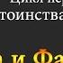 Достоинства Аиши Часть 15 30 Аиша и Фатима Шейх Ибрагим Ад Дувайш