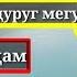 ХОНДАНИ СМС хои БЕГОНА ДАР ИМО ВЗЛОМ ИМО