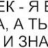 Невестка чужой человек я ей и не помогала а ты мне сын родной и значит она обязана мне помогать