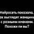 Девушки сгенеррированные ИИ нейросетью вдохновение Arts нейросеть чернобелое Aiart