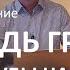 Книга Откровение Господь грядёт Божии суды наступают 7 печатей 7 труб и 7 чаш Маран афа