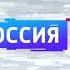 Другие телеканалы интересные и разнообразные заставки Россия 24 на протяжении 582927801394684 лет