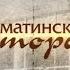 Алматинские истории Баня Арасан