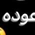 توقعات برج السرطان الآسبوع ألأخير من نوفمبر عوده مرفوضه وعرض مهم واموال قادمه واحذر تراكمات