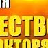 Пророчество Самуил Докторян Оковы будут разрушены Придут Новое Небо и Новая Земля