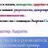 Самореализация от А до Я Искусство программирования счастливой жизни Мастер Амрита