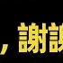 袁泉不再隱忍 坦言當年與高圓圓 奪夫之爭 遭夏雨背叛為何最終原諒 事情沒你想的那麼簡單