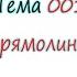 Физика NON Stop Тема Равномерное прямолинейное движение 1 часть