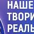 Наше состояние творит нашу реальность Отзыв о курсе менторство Артема Толоконина