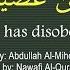 نشيد يا من عصيت الله غافلا O You Who Have Disobeyed Allah Negligently