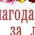 Юлия Вознесенская Русские дела графини Апраксиной 3 Благодарю за любовь 1