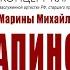 Концерт класса Марины Михайловны Лапиной Дмитрий Панов выступление 1