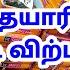 ப த ய கல க சன ச ல கள New Collection Saree Wholesale In Erode Ruba Silk Erode Erode Best Shop