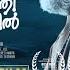 മങ ങ യ രന ത വ ള ച ചത ത ൽ Best Malayalam Horror Short Film HD 2017