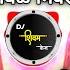 म ळ च नव हत र क न Mulich Navt Re Kanha Dj Song Active Pad Sambal Mix Dj Shivam Kaij