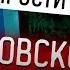 ЖИРИНОВСКИЙ ЗНАЛ ОБ УКРАИНЕ ЕГО УБРАЛИ СПЕЦИАЛЬНО